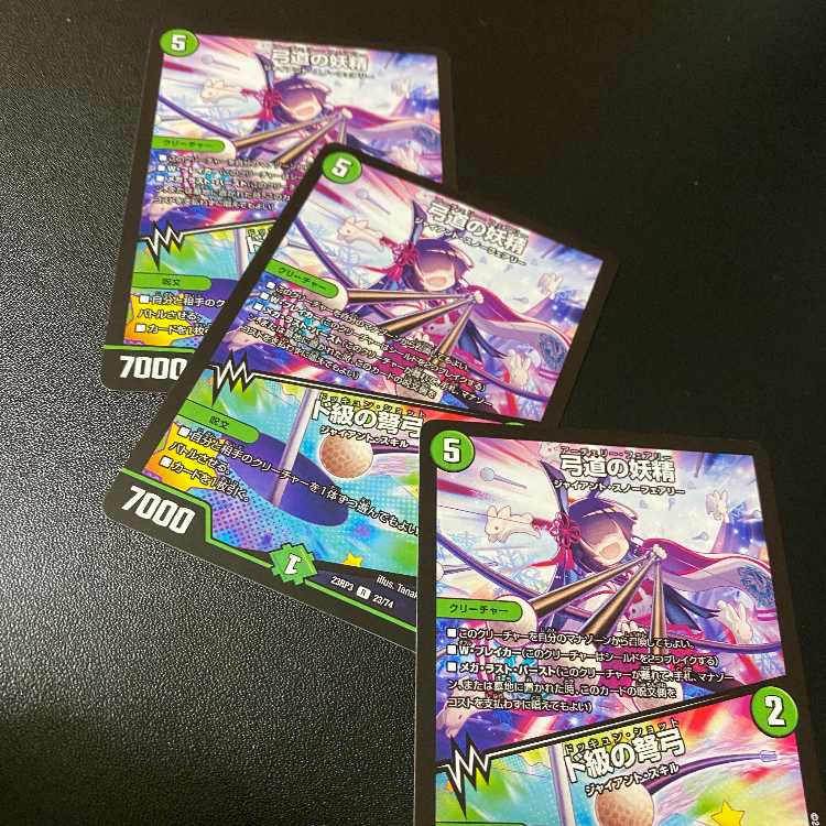 3枚 R 弓道の妖精｜ド級の弩弓 デュエマ魔覇革命