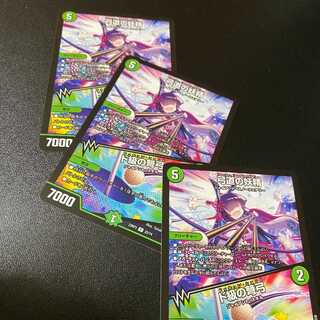 3枚 R 弓道の妖精｜ド級の弩弓 デュエマ魔覇革命