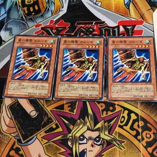 風の精霊 ガルーダ DL3 7 ノーマル 3枚セット てら