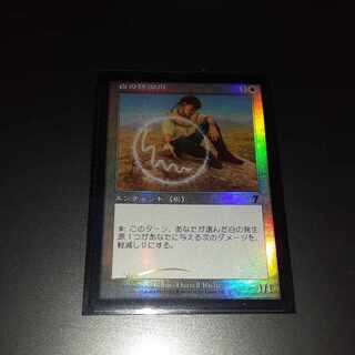 Error card Circle of Protection: White