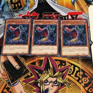 捕食植物コーディセップス MACR 1 ノーマル 3枚セット てら