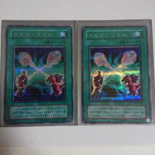 値下げしました！クロス・ソウルSE