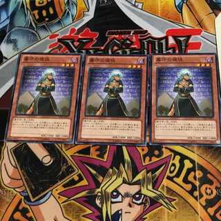 墓守の使徒 LVAL 1 ノーマル 3枚セット てら