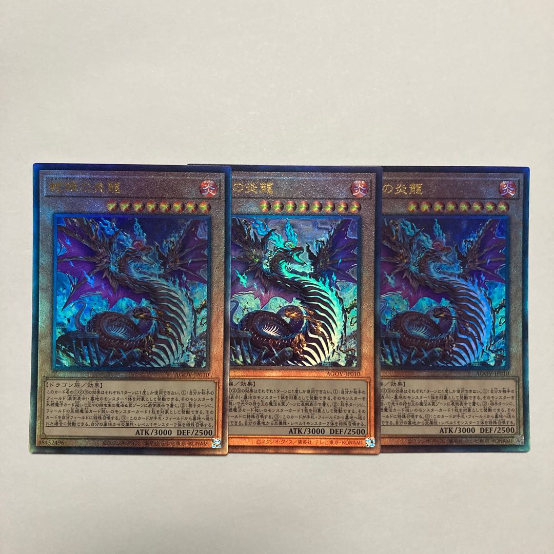Snake-Eyed Magna Drago Ultimate Rare JP010