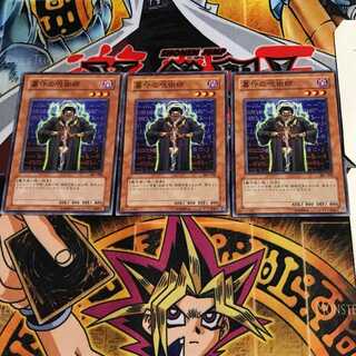 墓守の呪術師 301 1 ノーマル 3枚セット てら