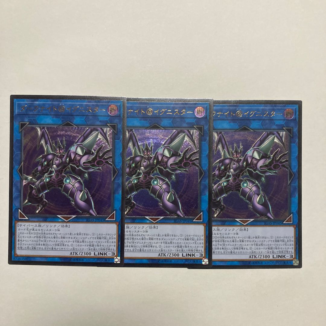 Dark Knight @ Ignister Ultimate Rare JP045