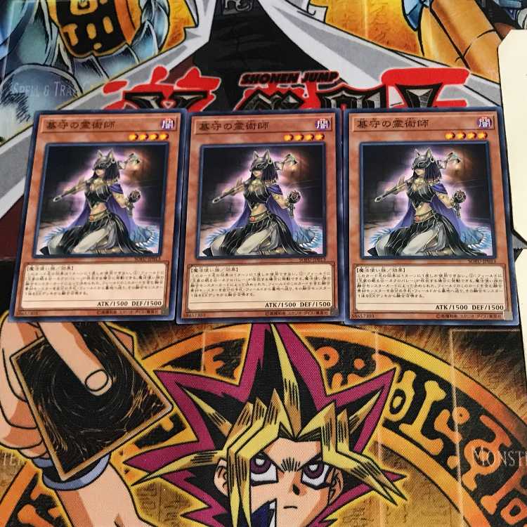 墓守の霊術師 SOFU 2 ノーマル 3枚セット てら