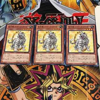 宝玉獣 トパーズ・タイガー DE01 1 ノーマル 3枚セット てら