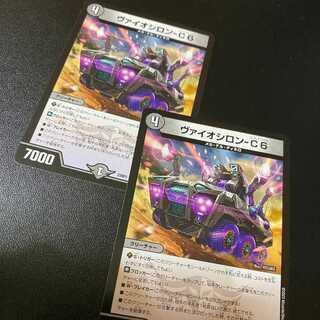 2 R Viocilon - C6 DUEMA Demon Hauptmann Restructer Revolution