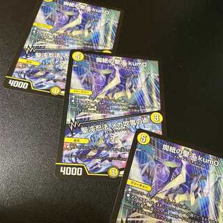 2 R Spider Paper Sei Chaos kum0｜Sei Chaos Ninpo Mecha Blizzard Technique DUEMA Maha Restructer Revolution