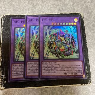 GP-PB 3 Super Rare