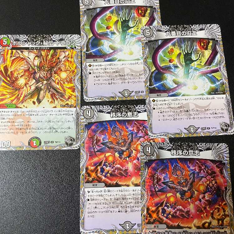 2 Order's Will (copper trey & black trey) + black trey Volshak secret dragon & ninth old king