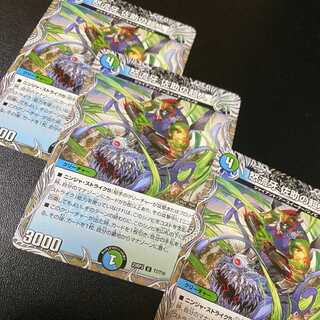 Black Treasure Angry Fang Sasuke's Psychic People 3 DUEMA Maaha Restructer Revolution