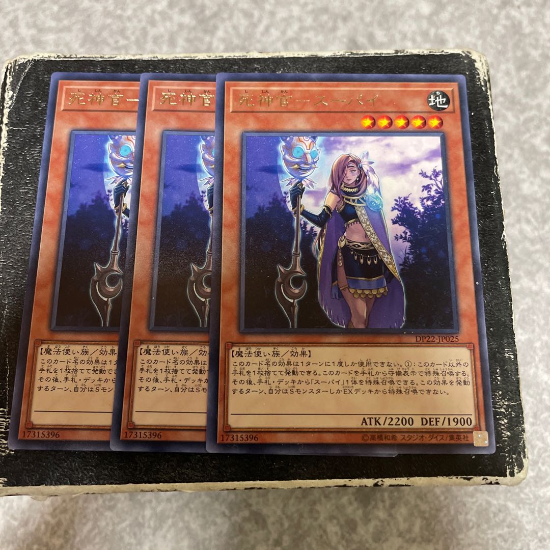 Reaper - Supay Rare JP025 3 copies