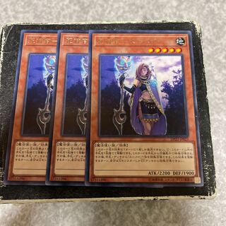 Reaper - Supay Rare JP025 3 copies