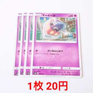 マーイーカ 4枚 004/031 SMM スターターセット