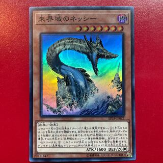 未界域のネッシー スーパーレア JP022
