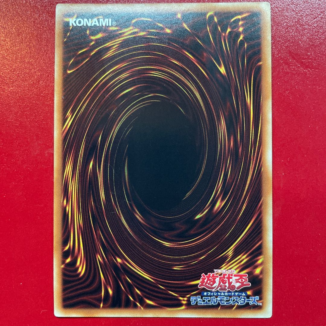 未界域のネッシー スーパーレア JP022