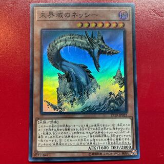 Danger! Nessie! Super Rare JP022