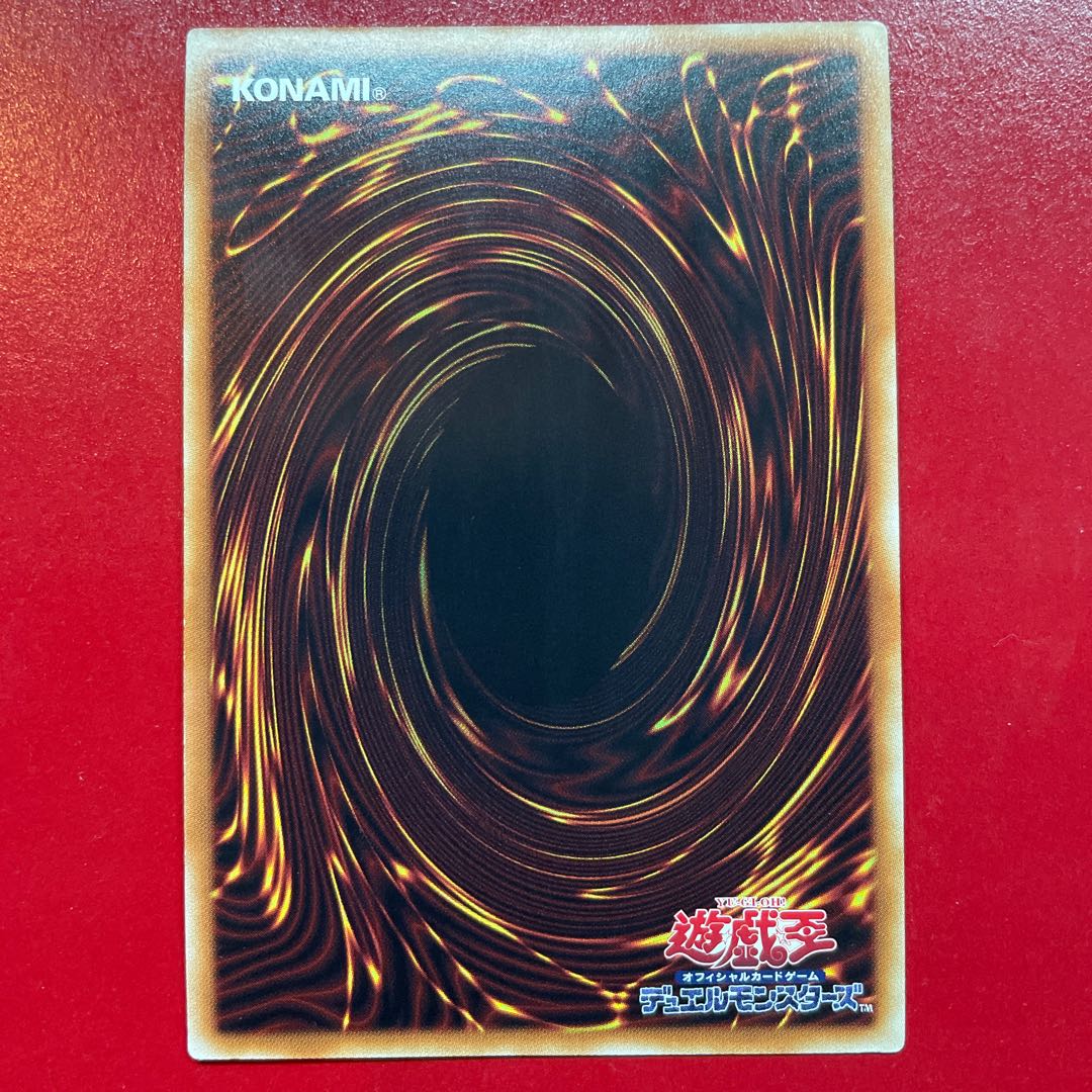 Danger! Nessie! Super Rare JP022