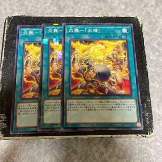 Fire Dance - "Tenki" 3 normal