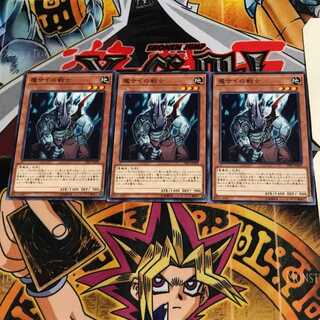 魔サイの戦士 19SP 5 ノーマル 3枚セット てら