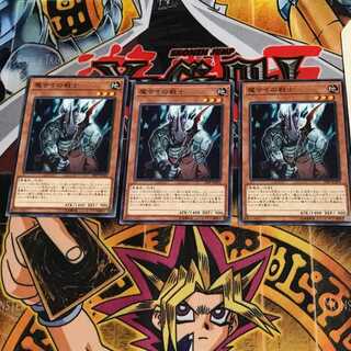 魔サイの戦士 19SP 7 ノーマル 3枚セット てら