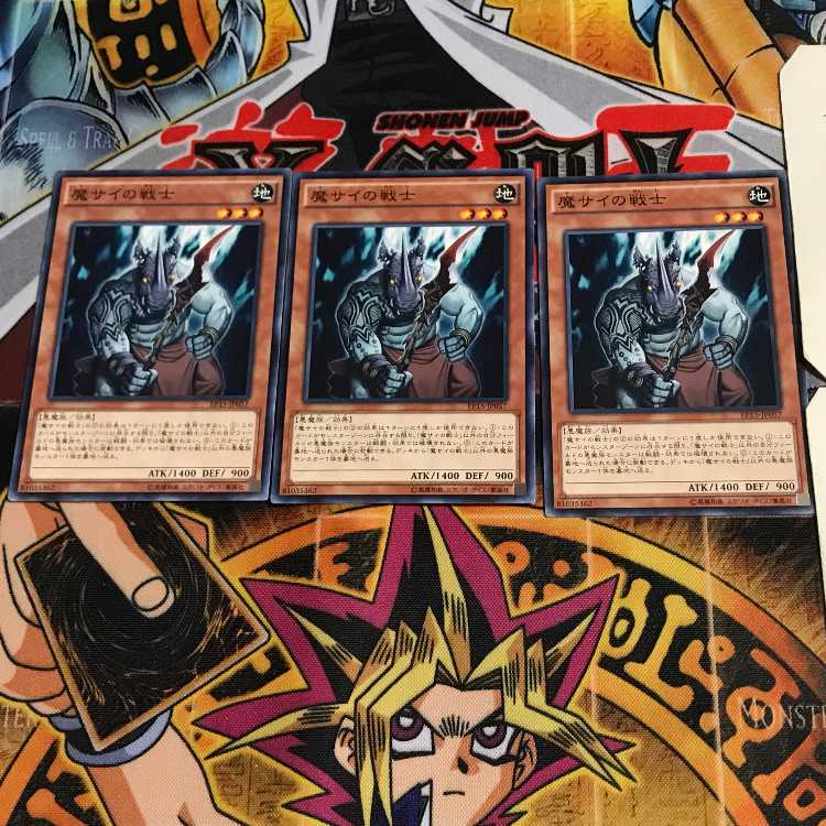 魔サイの戦士 EP15 4 ノーマル 3枚セット てら