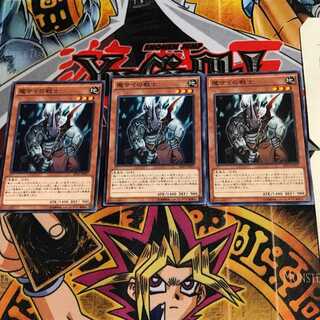 魔サイの戦士 EP15 8 ノーマル 3枚セット てら