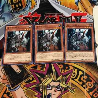 Fiendish Rhino Warrior EP15 10 Normal Set of 3 Terra