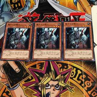 魔サイの戦士 SR06 4 ノーマル 3枚セット てら