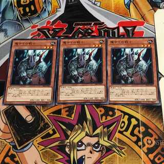 魔サイの戦士 SR06 7 ノーマル 3枚セット てら