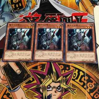 魔サイの戦士 SR06 8 ノーマル 3枚セット てら