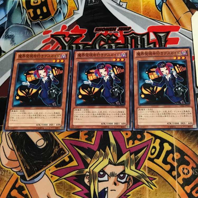 Tour Guide From the Underworld GS06 1 Normal 3-card set Tera