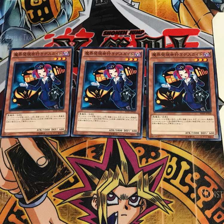Tour Guide From the Underworld SD30 1 Normal 3-card set Tera