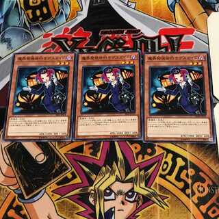 魔界発現世行きデスガイド SR06 1 ノーマル 3枚セット てら