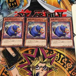 魔轟神獣アバンク BLVO 3 ノーマル 3枚セット てら