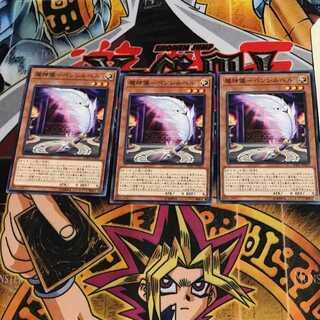 魔神儀-ブックストーン SOFU 1 ノーマル 3枚セット てら