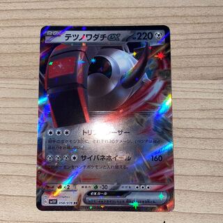 テツノワダチex RR 058/078