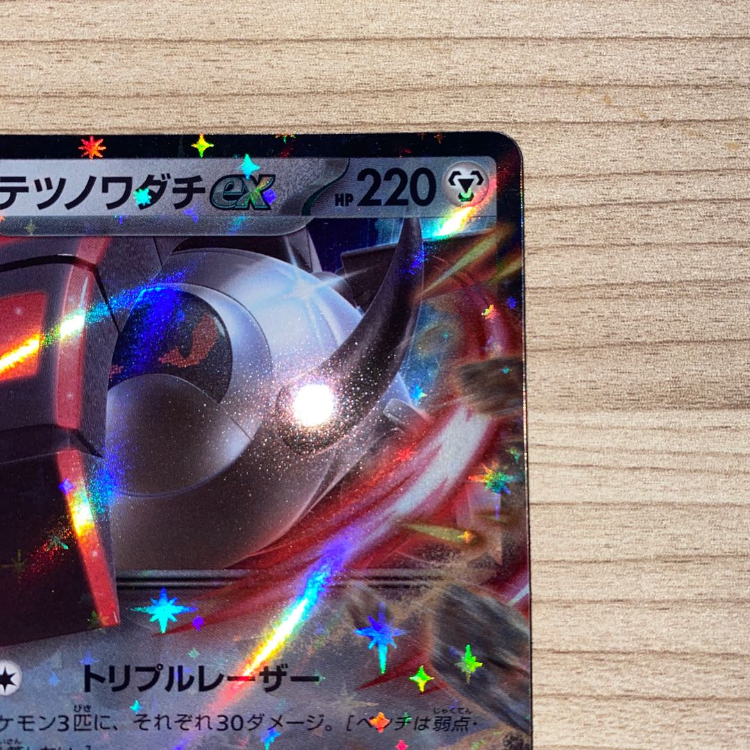 テツノワダチex RR 058/078