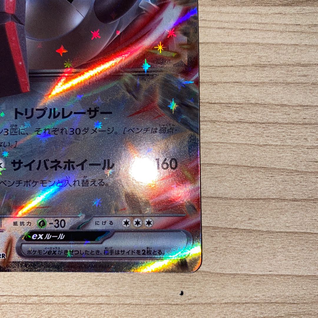 テツノワダチex RR 058/078