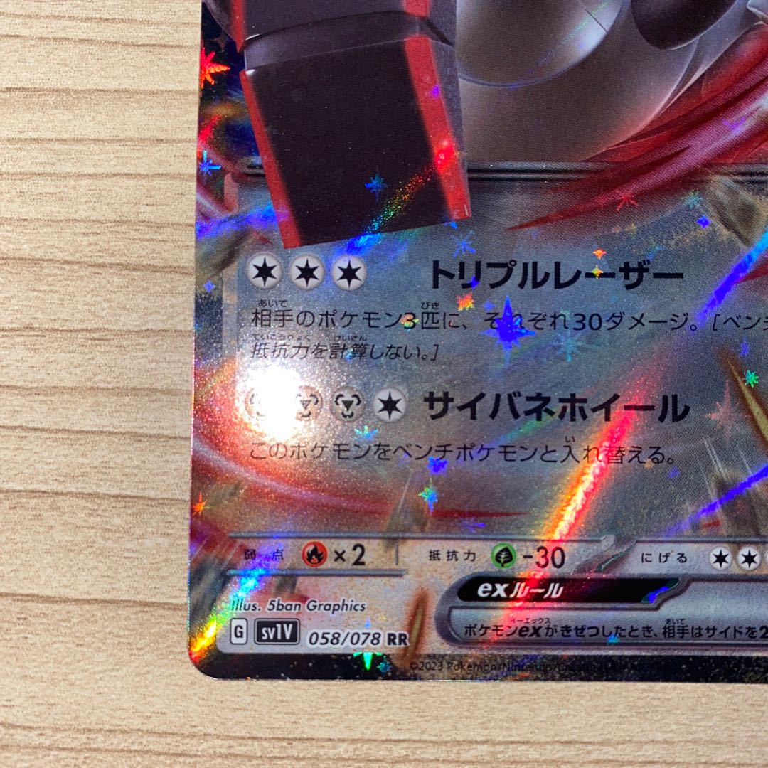 テツノワダチex RR 058/078