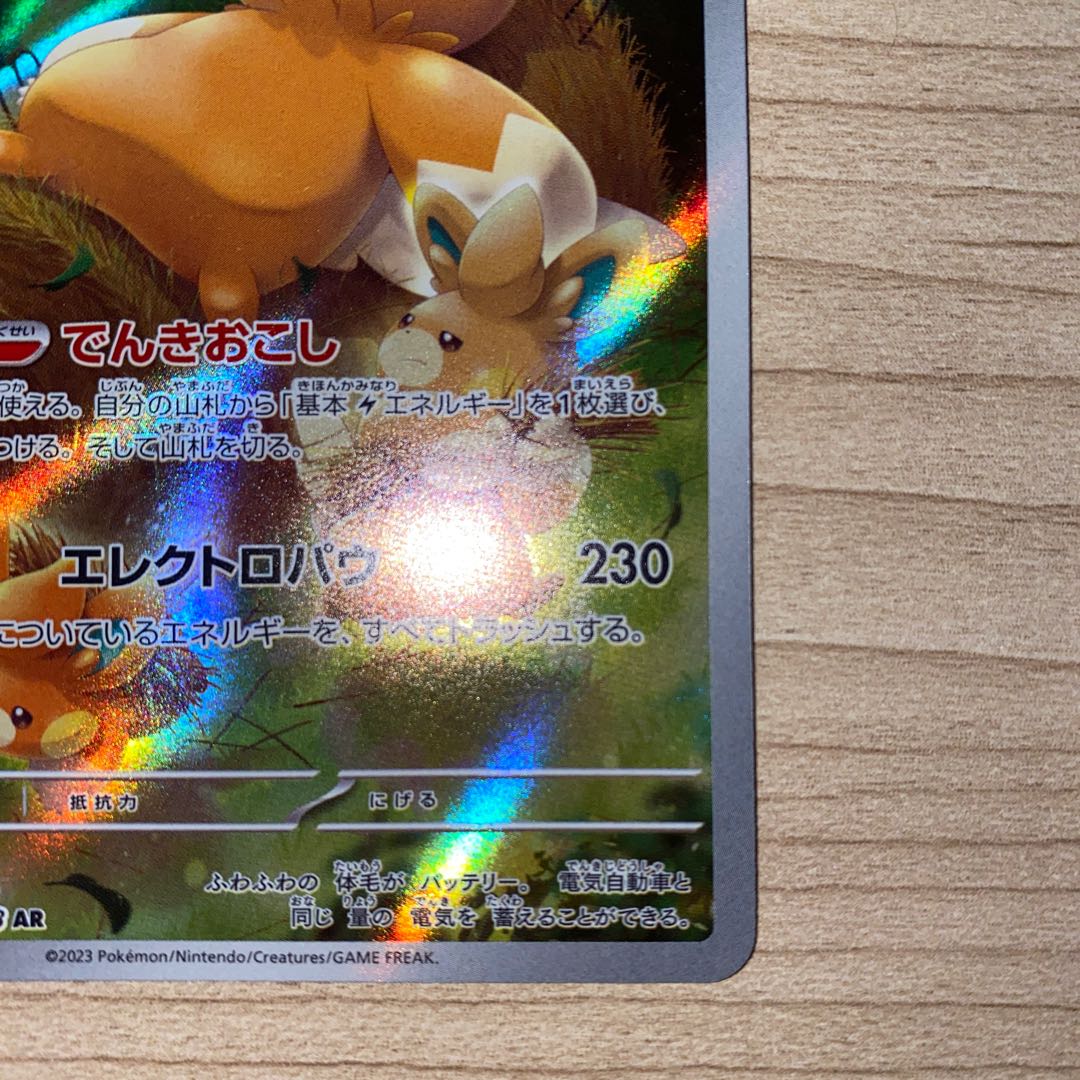 パーモット AR 085/078