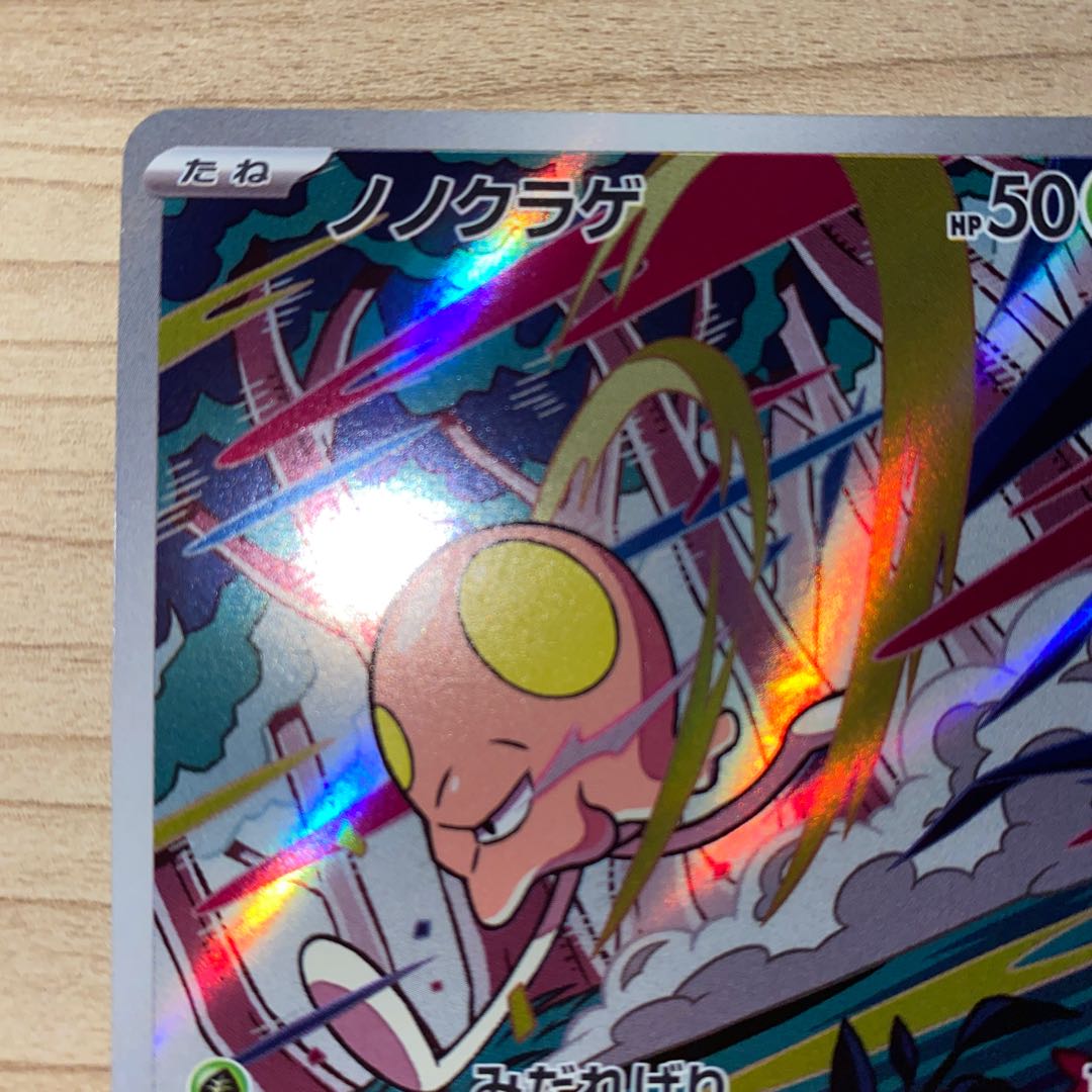 ノノクラゲ AR 080/078 1枚