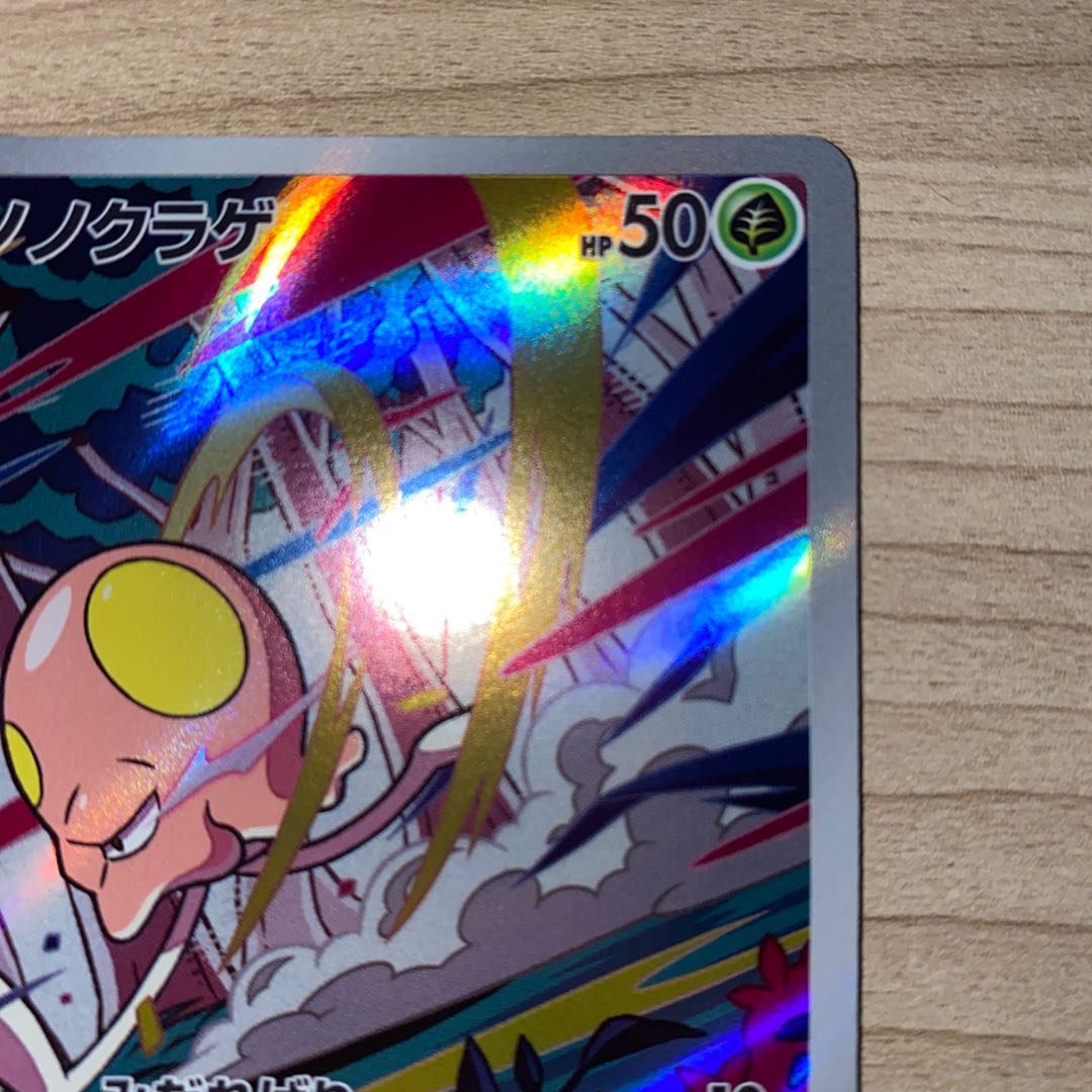 ノノクラゲ AR 080/078 1枚