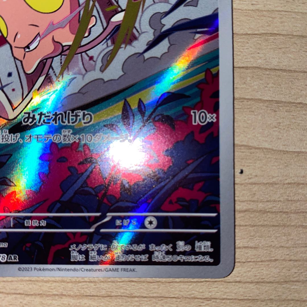 ノノクラゲ AR 080/078 1枚