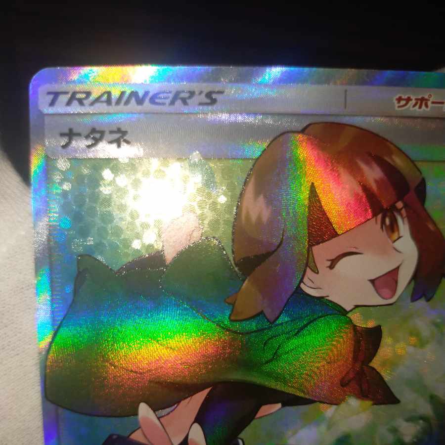 Pokemon Card Gardeniasr