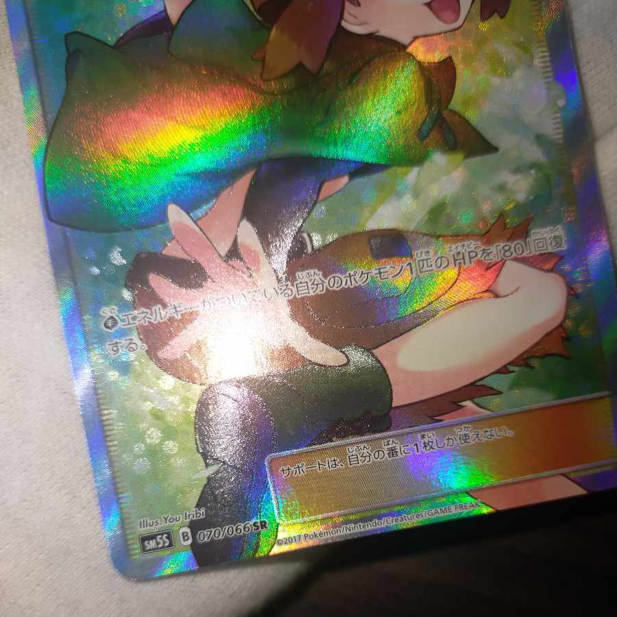 Pokemon Card Gardeniasr