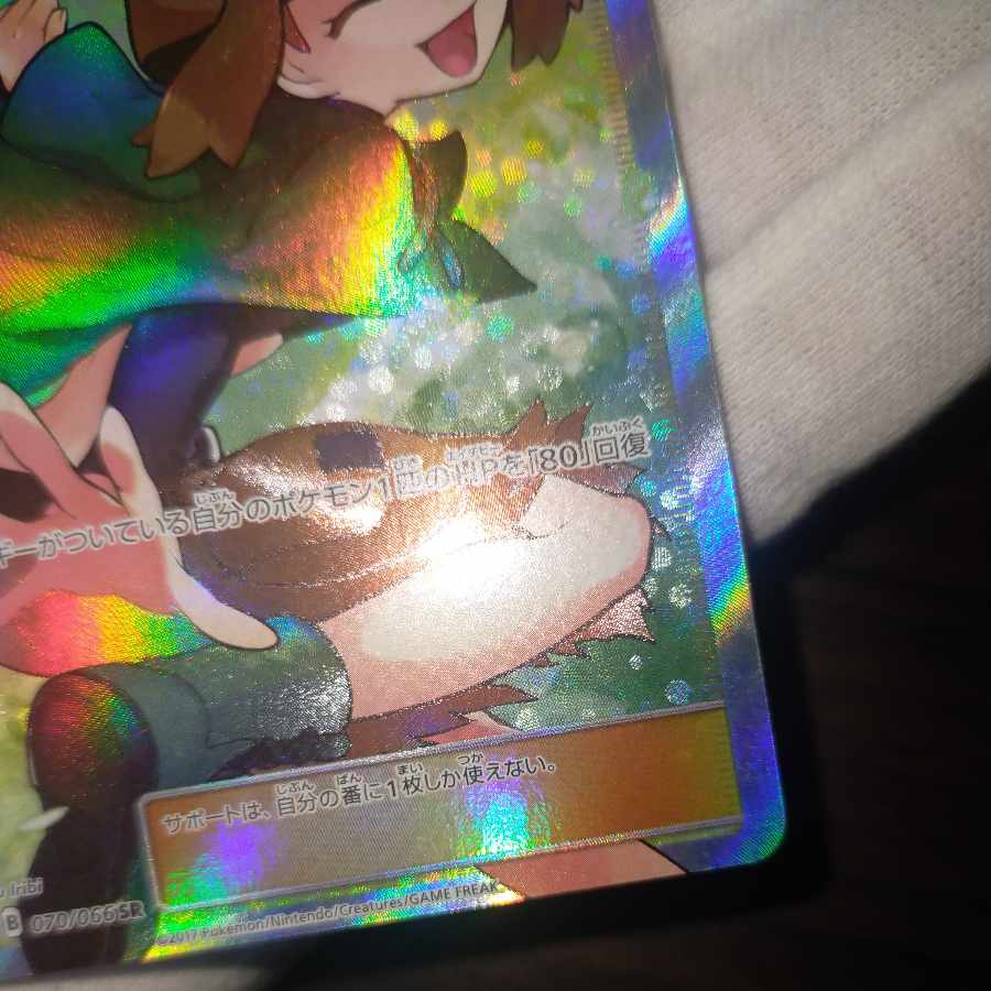 Pokemon Card Gardeniasr