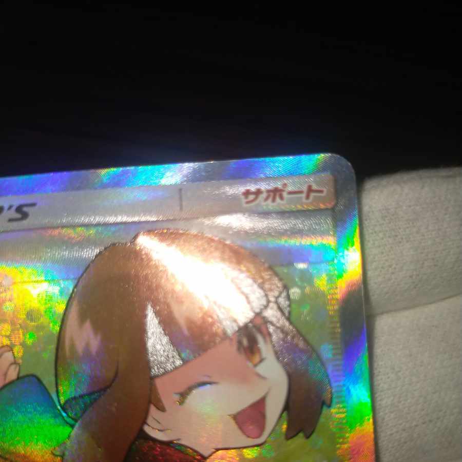 Pokemon Card Gardeniasr